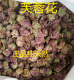 中药材野生无硫芙蓉花芙蓉花茶干芙蓉金莲花新鲜干品500克 包邮