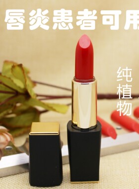 唇炎专用防过敏滋润补水保湿口红唇膏咬唇妆