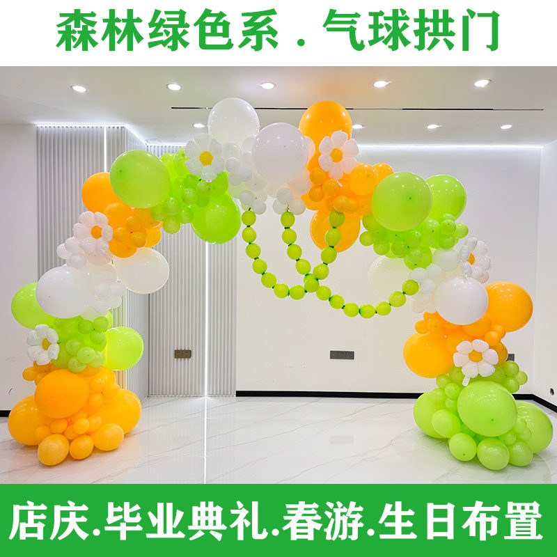 商场店铺迎宾气球拱门开业宝宝生日布置周年庆典51五一劳动节装饰