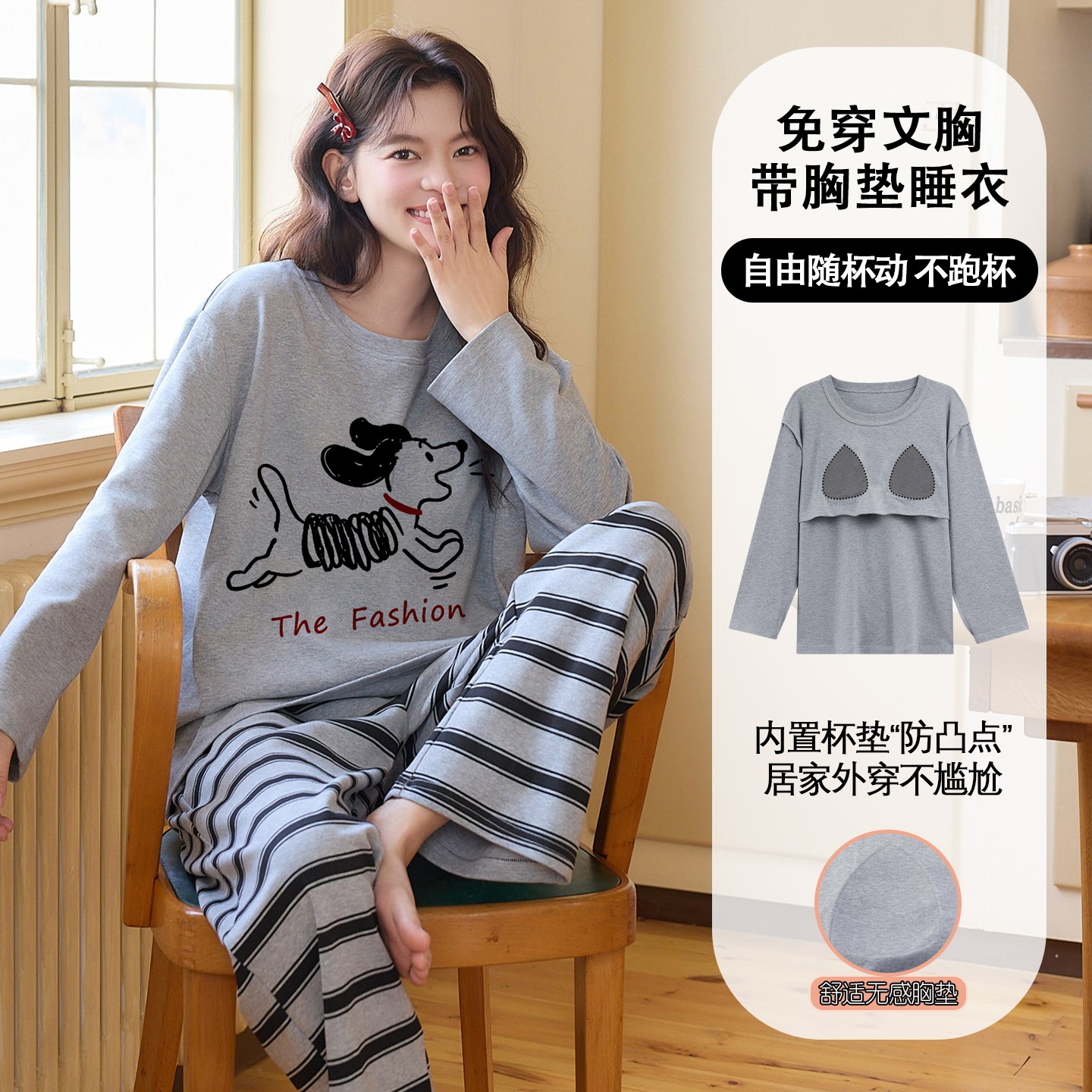 带胸垫针织纯棉家居服女春秋长袖圆领贴布印花卡通100%棉睡衣透气