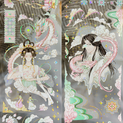 第九航道分装胶带碧染宴琼林四方堂花满醉瑶台却繁漪满庭霜花朵