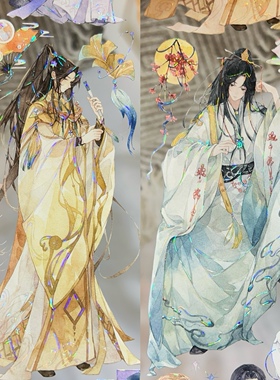 空物馆分装手账胶带北辰星耀罗浮尘嚣倪克斯之子帅气男人合集