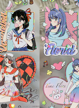 StudioVI分装手账胶带中野美树虚数机痕月汐皎歌绿野露露云集市新