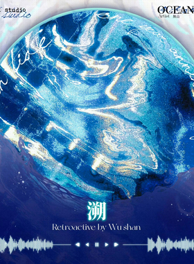 XXstudio分装胶带溯海洋大背景蓝色绝美水波流麻咕卡手账拼贴