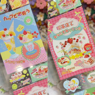 StudioVI分装手账胶带毛茸茸烘培坊甘味日记甜品蛋糕流麻咕卡背卡