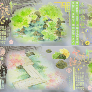 Just分装手账胶带池潭溪水青竹山色碧虚云魄狸嬉雨歇青竹山色合集