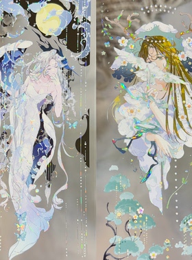第九航道分装手账胶带附耳倾听你若流星降临人物女贝壳光流麻咕卡