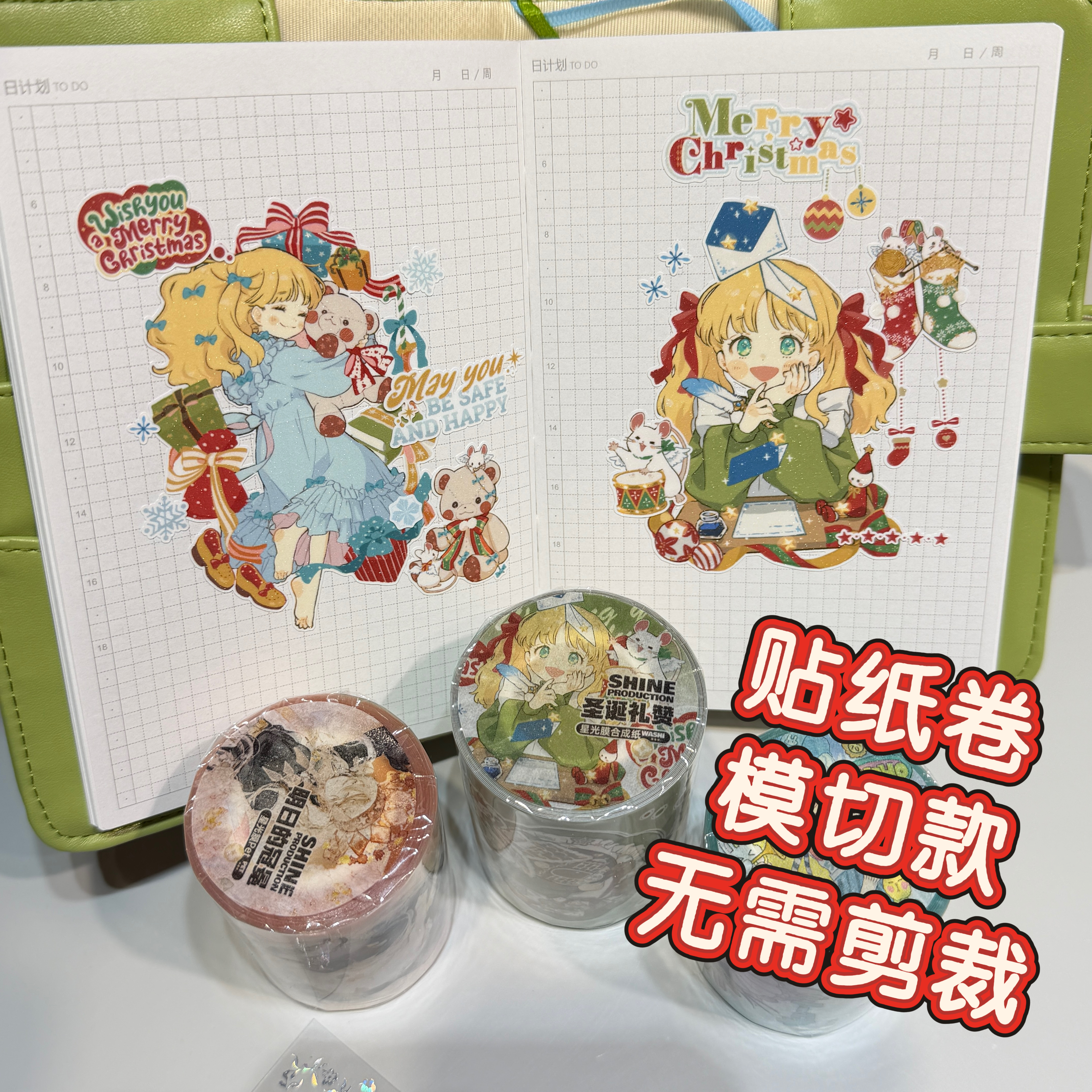 Shine工作室模切分装手账胶带圣诞礼赞明日的冠冕彩虹核糖人物