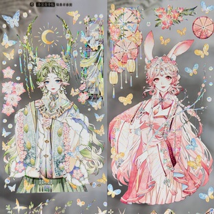 李富贵分装手账胶带瑞兽祥春图人物女可爱流麻咕卡贝壳光背卡