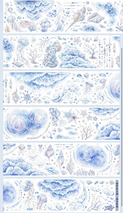 雾中星分装胶带海洋传讯海螺海星珊瑚流麻咕卡手账胶带