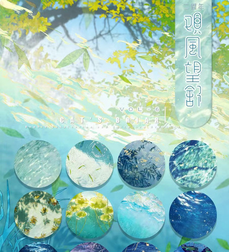 猫匠的野蔷薇分装手账胶带观风望舒大背景海洋系列流麻咕卡星光膜