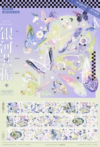 冰川研究所分装手账胶带银河共振群青流萤烟火蝴蝶系列流麻咕卡