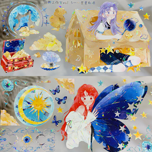 行野分装手账胶带星星私语离别雨后红果果乐园2水果甜心莓莓海盐