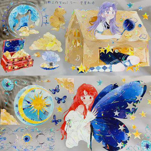 行野分装手账胶带星星私语离别雨后红果果乐园2水果甜心莓莓海盐