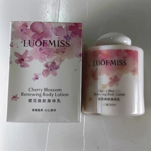 洛凡美皙樱花焕肤身体乳250ml持久留香补水保湿香滋润清爽不油腻