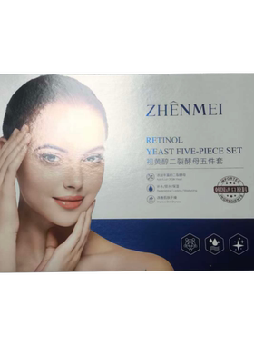 贞美抗皱焕颜日夜修护套盒 补水保湿抗皱修护面部护肤品套装