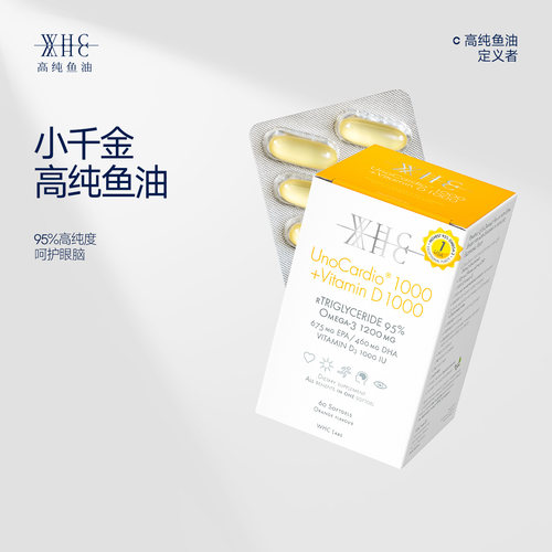 比利时WHC小千金深海鱼油软胶囊