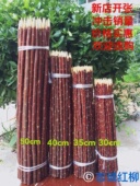 新疆红柳烤肉签子红柳枝烤肉签红柳枝红柳签30354050厘米红柳签子