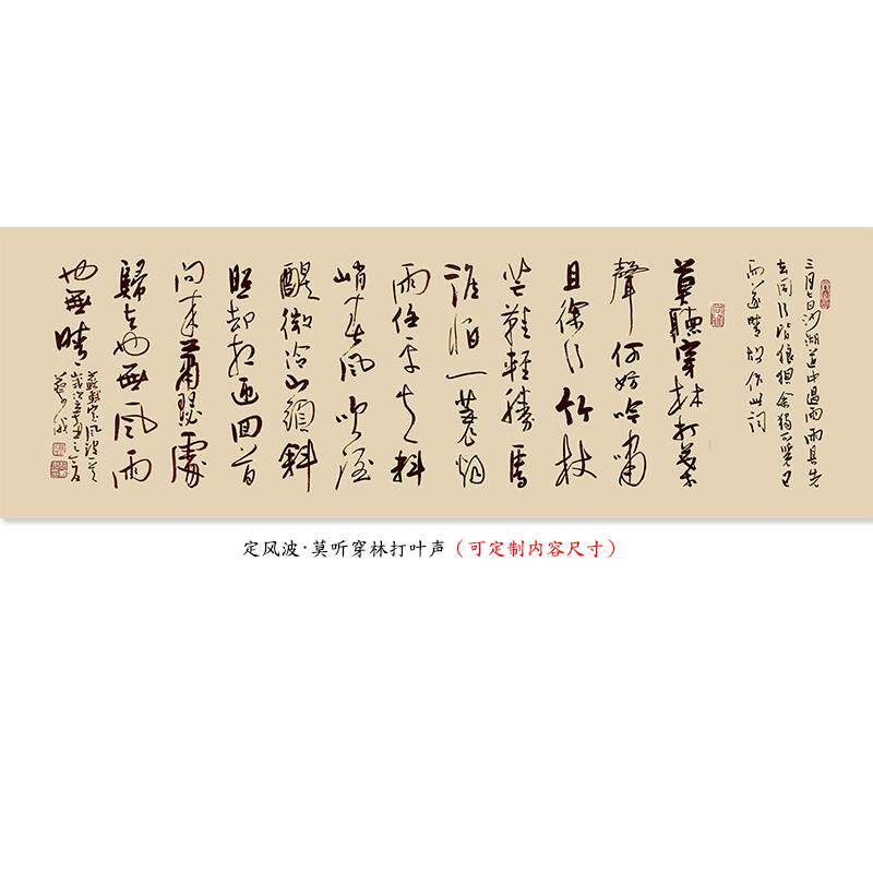 名人字画手写真迹办公室书房茶室装饰画客厅挂画书法作品定制带框