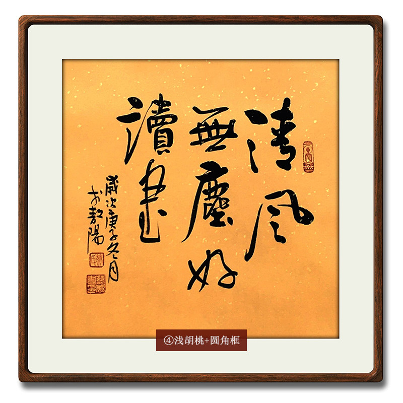 【15年老店】清风无尘好读书名人字画手写真迹书房装饰画书法作品