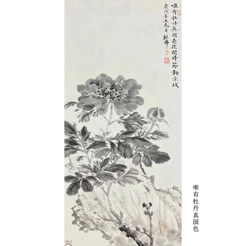 手绘真迹国画名人字画