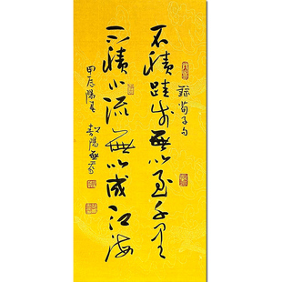 【不积跬步】名人字画手写真迹办公室书房装饰画挂画书法作品定制