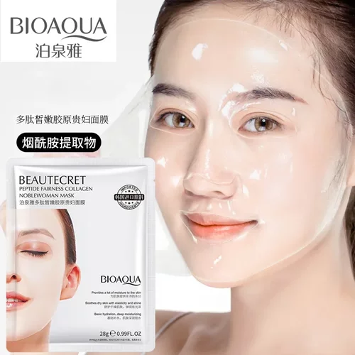 泊泉雅多肽胶原贵妇面膜 补水保湿滋润嫩肤呵护肌肤 面膜正品