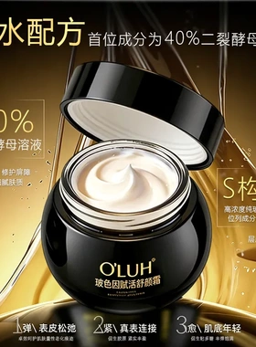 无水配方50%玻色因溶液抗皱报告紧致保湿补水焕亮黑绷带面霜