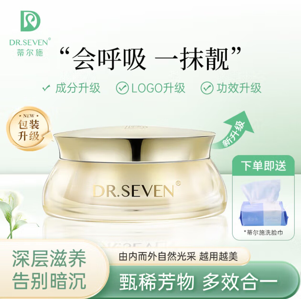 蒂尔施回春膏瓷肌膏会呼吸一抹靓懒人素颜回春膏