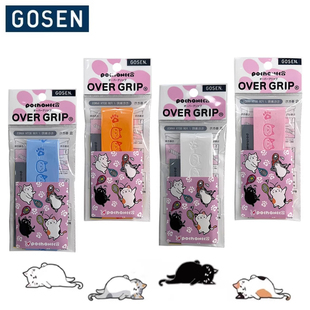 正品日本GOSEN高神NGP01猫咪手胶 羽毛球拍吸汗带 薄款粘性手感好