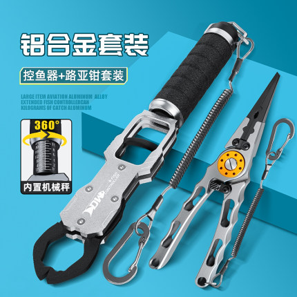 新款控鱼器带秤路亚钳铝合金抓鱼器多功能控大物夹鱼钳子控鱼钳子