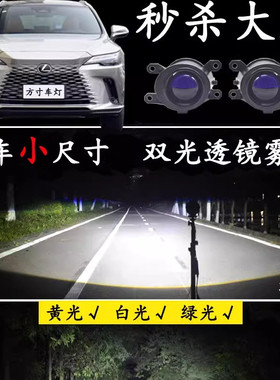 雷克萨斯NX260350200LM350RX350hRX500hF改装LED远近光灯透镜雾灯