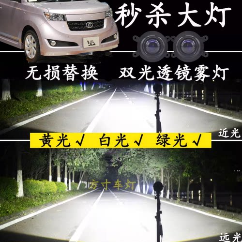 改装LED远近光灯雾灯大灯总成