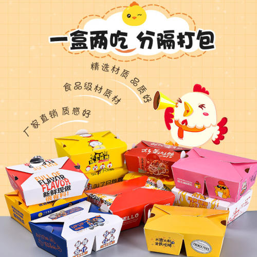 一次性韩式炸鸡双格卡扣外卖盒