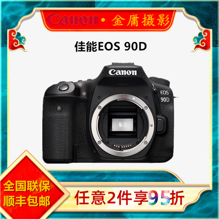 canon/佳能90d单反相机入门级 全新18-135usm镜头90d套机佳能 80d
