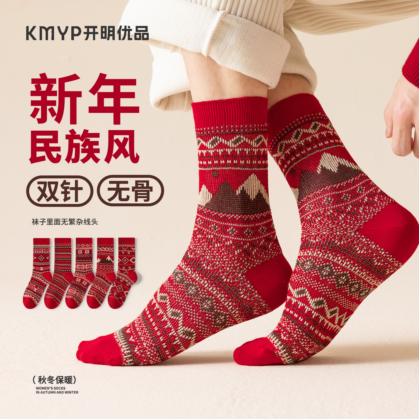 红袜子男款中筒袜复古民族风红色