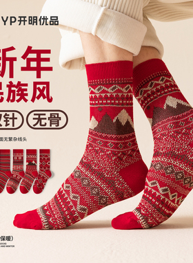 红袜子男款中筒袜复古民族风红色本命年礼物马年结婚新年无骨长袜