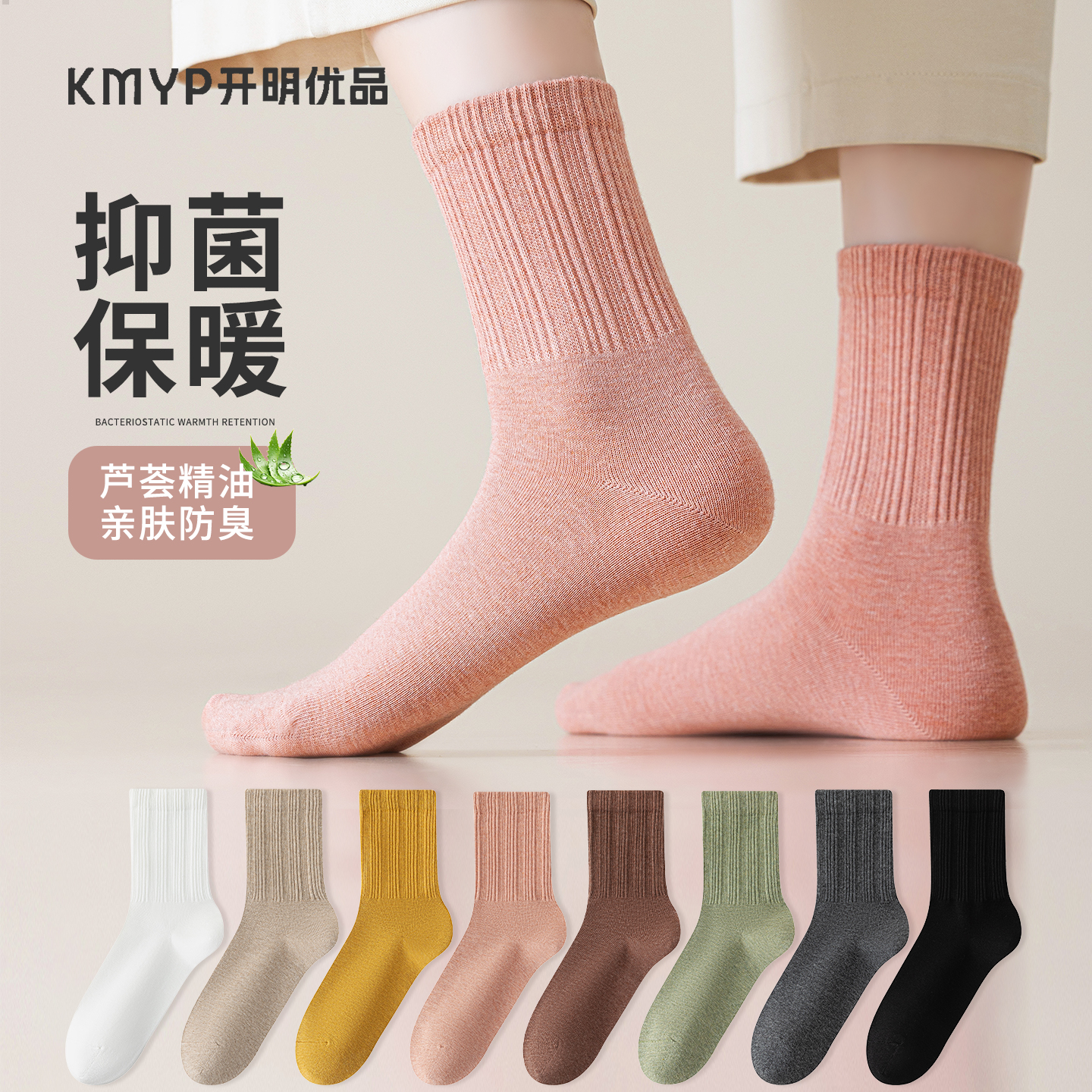 袜子女款2025新款爆款中筒袜秋冬