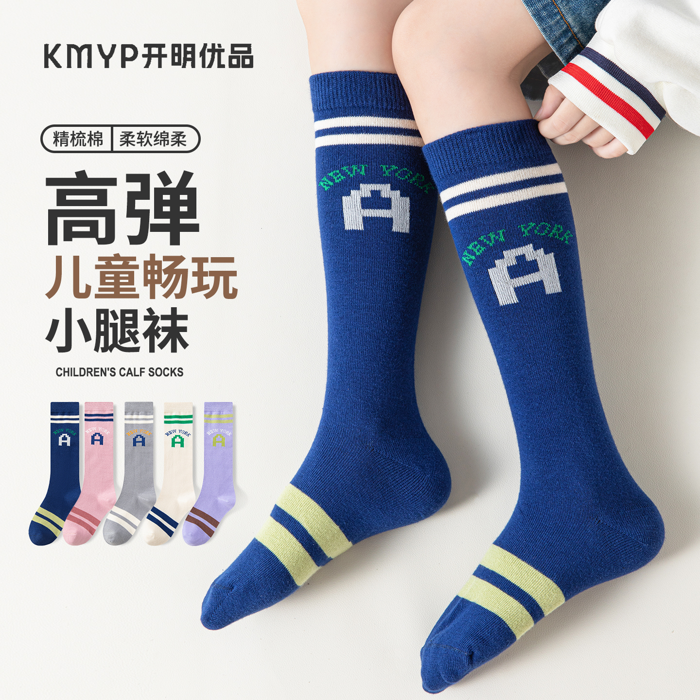 男童袜子2025新款秋冬学院风长筒