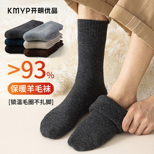 冬季 加厚羊毛袜男士 袜子冬天男袜中筒袜毛圈发热防寒保暖商务长袜