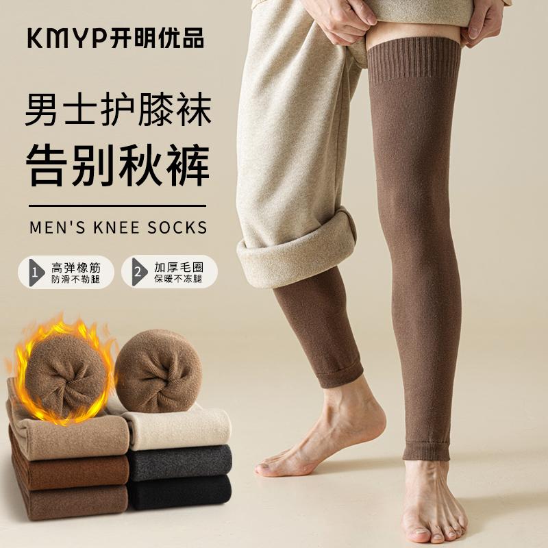 羊毛过膝长筒袜子男女同款冬季加绒加厚保暖护膝袜套老寒腿护腿套