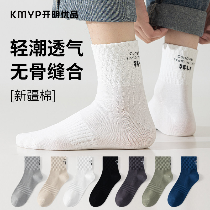袜子男士中筒袜黑白色运动吸汗透气春秋款新款棉质字母无骨长袜男