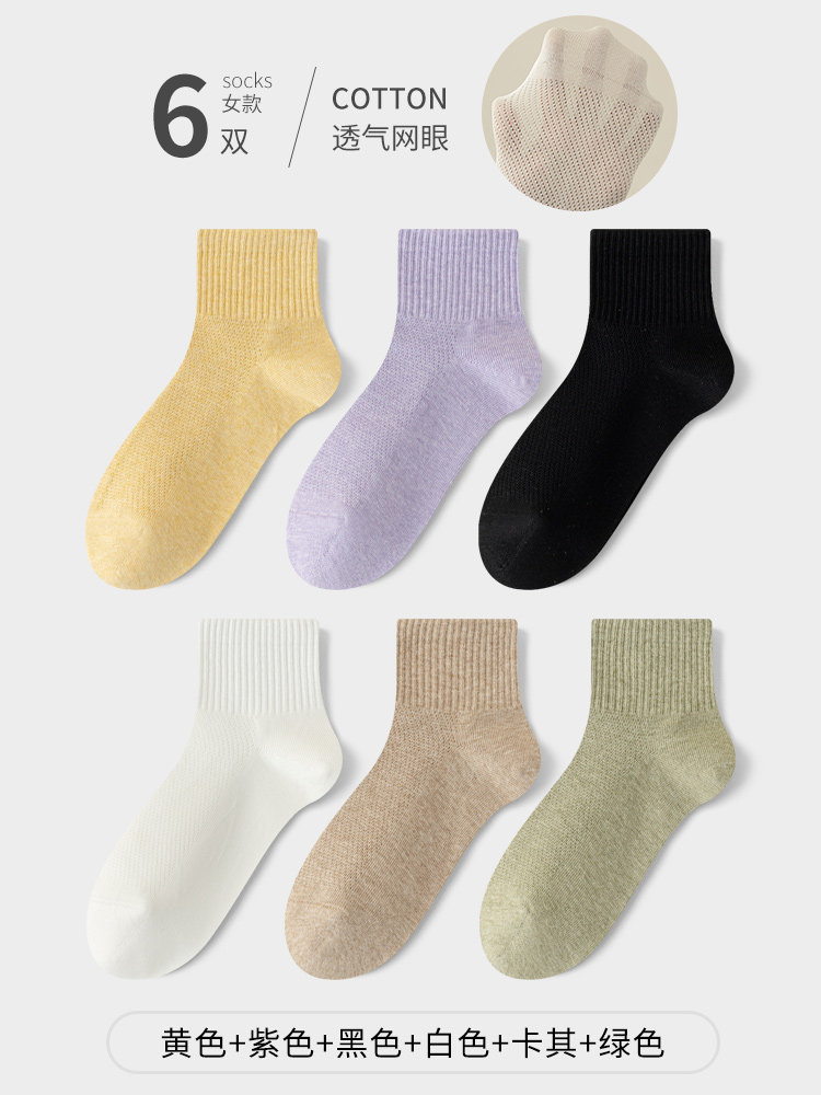 Women's Short Socks for Spring and Summer, Thin Seamless Socks, Sweat-Absorbent, Mesh Breathable, Women's Sports Low-Cut Black and White Short Socks