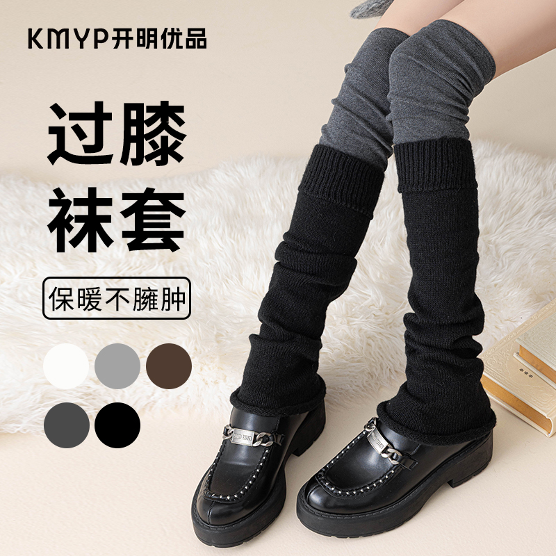 过膝袜套女秋冬季加厚保暖护膝护腿长筒套拼接撞色高筒堆堆大腿袜