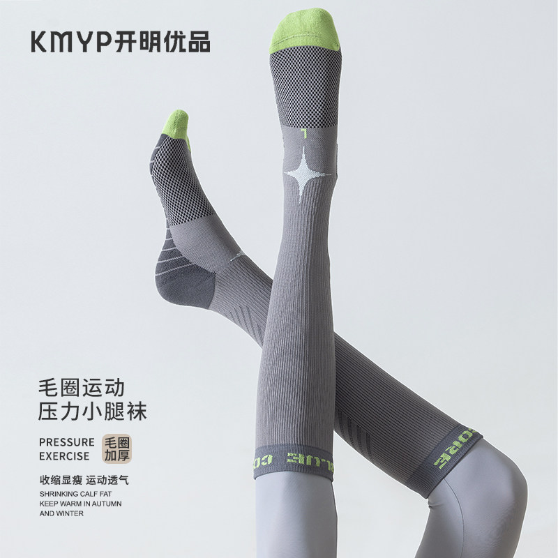 专业运动压力袜小腿袜毛圈压缩袜健身跑步骑行网球飞机长筒袜女,女士内衣/男士内衣/家居服,长筒袜,淘宝优惠券,粉丝福利购,淘宝优惠卷