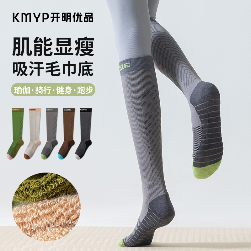 毛巾底压力小腿袜子公路车骑行袜