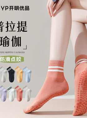 瑜伽袜子防滑专业女款无骨短筒夏天健身普拉提运动袜女士白色短袜