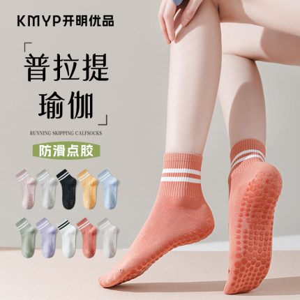 瑜伽袜子防滑专业女款无骨短筒夏天健身普拉提运动袜女士白色短袜