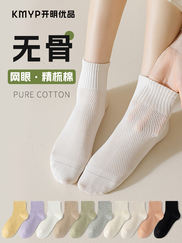 袜子女短袜春夏季薄款无骨袜吸汗网眼透气女士运动低帮黑白短筒袜