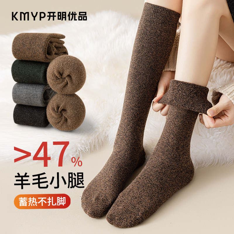 47%羊毛小腿袜女咖色袜子配靴子冬季加厚保暖蓄热防寒护腿长筒袜,女士内衣/男士内衣/家居服,长筒袜,淘宝优惠券,粉丝福利购,淘宝优惠卷